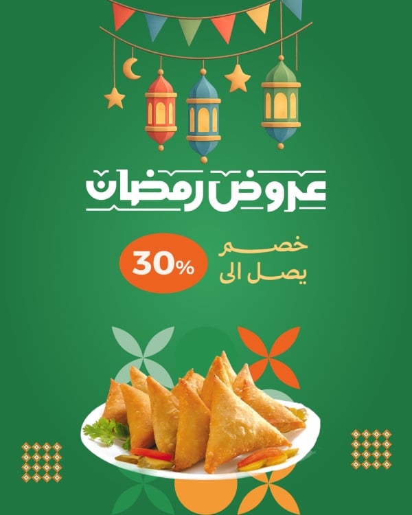 Design Ramadan Offer, Discounts up to 30%, download and edit for free design template - Ramadan, Discounts, Post from the Andalusi design app