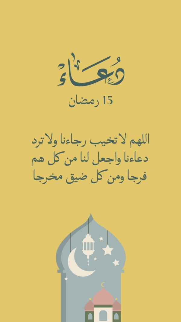 Design Ramadan Duaa, download and edit for free design template - Ramadan, Duaa from the Andalusi design app
