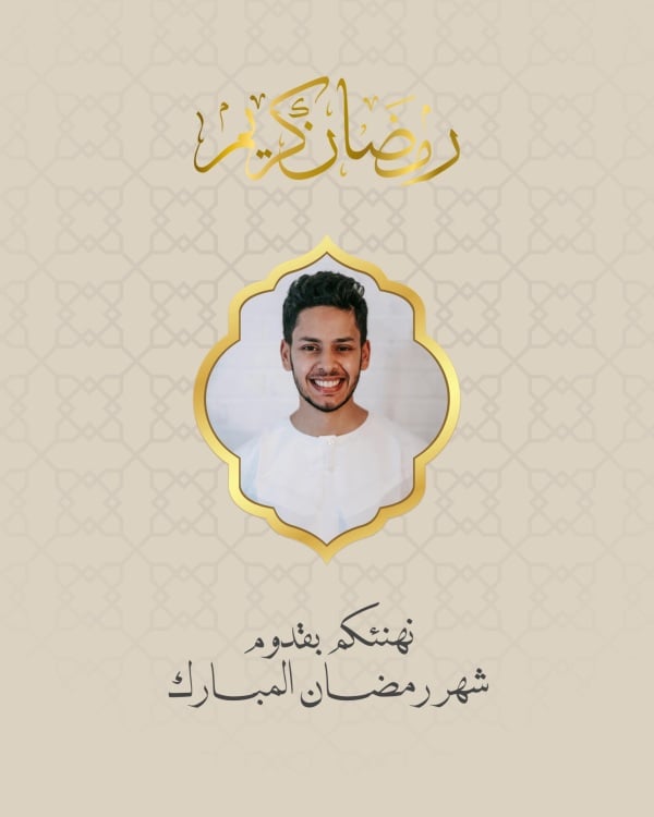 Design Ramadan, Personal Quote, download and edit for free design template - Ramadan, Personal Quotes from the Andalusi design app