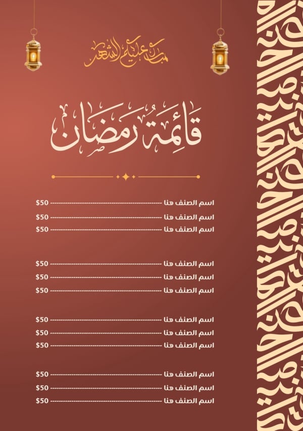Design Ramadan Food Menu, download and edit for free design template - Ramadan, Food Menu from the Andalusi design app