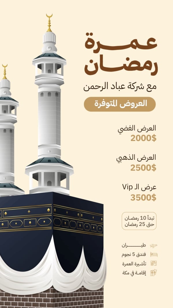 Design Umrah Ramadan, download and edit for free design template - Umrah from the Andalusi design app
