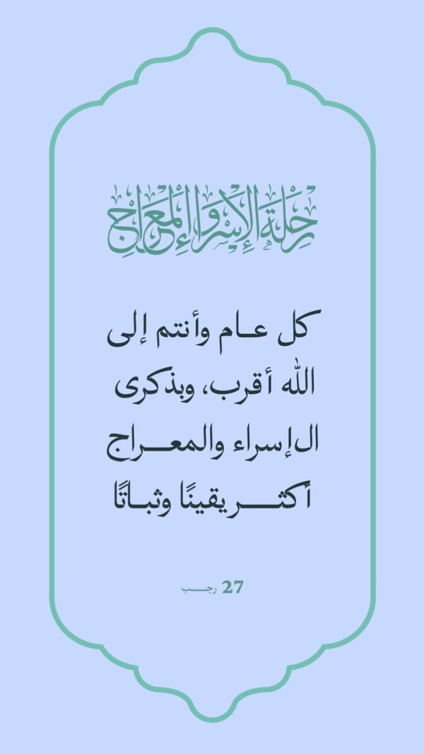 Design Isra' and Mi'raj, download and edit for free design template - Isra' and Mi'raj from the Andalusi design app