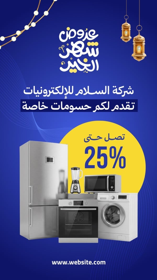 Design Ramadan, Discounts, Story, download and edit for free design template - Ramadan, Discounts, Story from the Andalusi design app