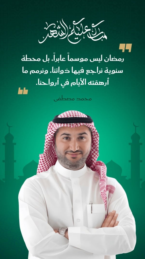 Design Ramadan, Personal Quote, download and edit for free design template - Ramadan, Personal Quotes from the Andalusi design app