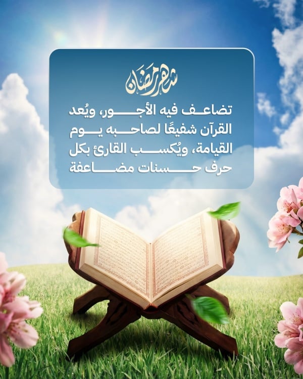 Ramadan Design, Post, download and edit for free design template - Ramadan, Post from the Andalusi design app