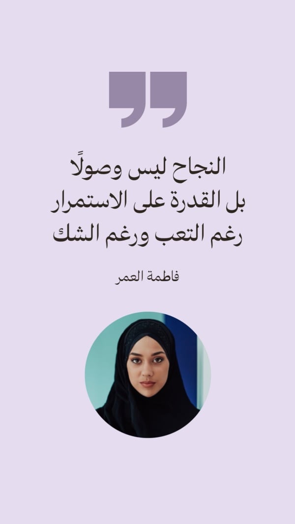 Design Personal Quote: Success is not reaching but the ability to persist, download and edit for free design template - Personal Quotes from the Andalusi design app