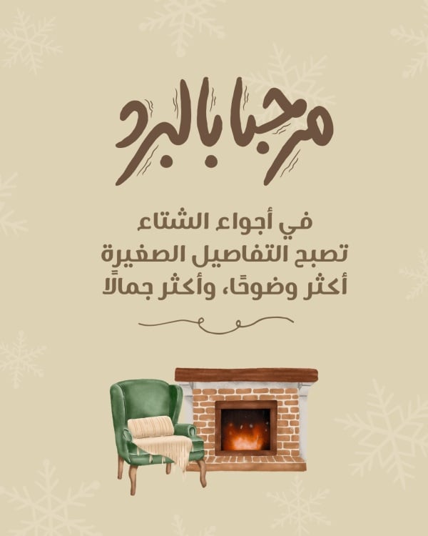 Winter Design, download and edit for free design template - Winter, Story from the Andalusi design app