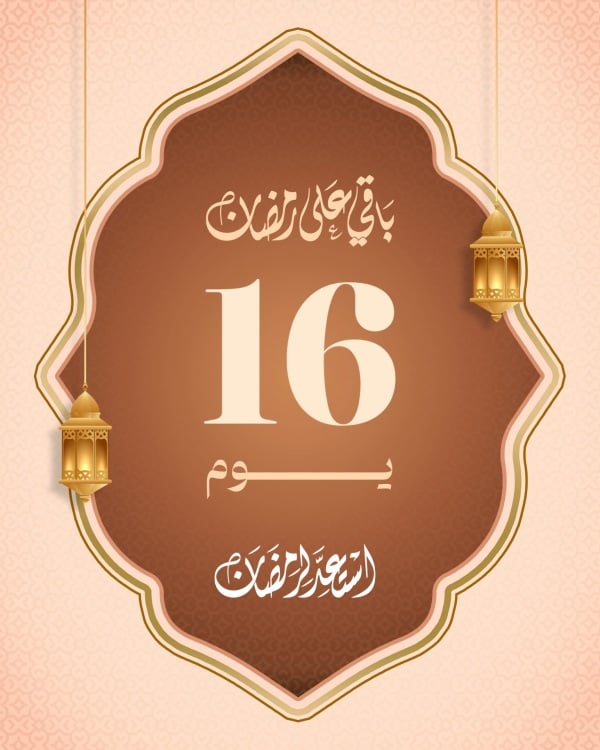 Ramadan Design 16, download and edit for free design template - Ramadan from the Andalusi design app