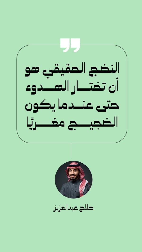 Design Personal Quote Inspiration, download and edit for free design template - Personal Quotes from the Andalusi design app