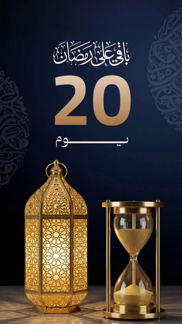 Ramadan Design 20 Days, download and edit for free design template - Ramadan from the Andalusi design app