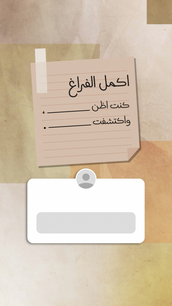 Design Story, download and edit for free design template - Story from the Andalusi design app