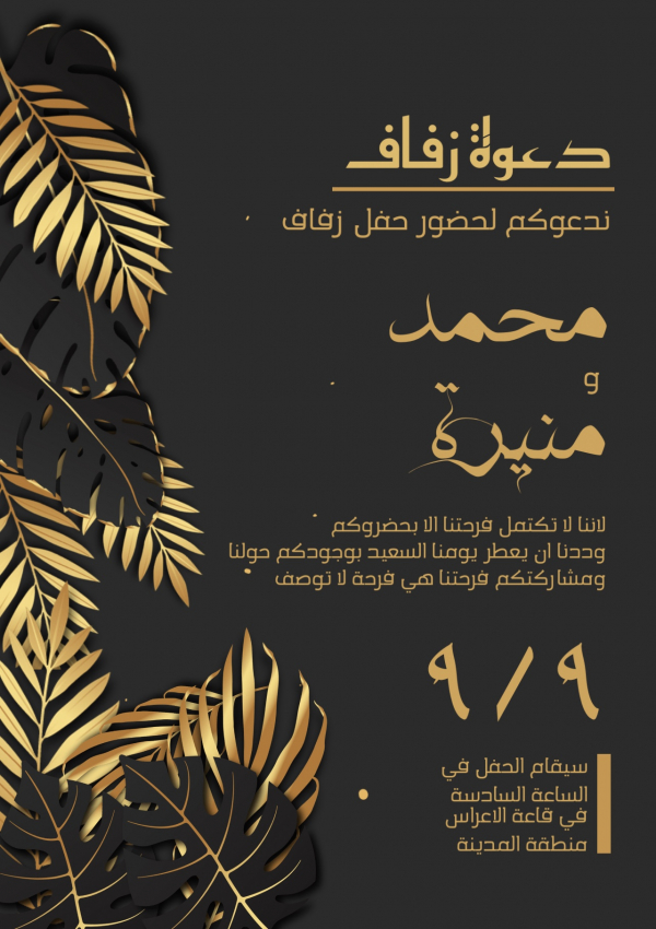 Elegant Wedding Invitation Design, download and edit for free design template - Wedding from the Andalusi design app
