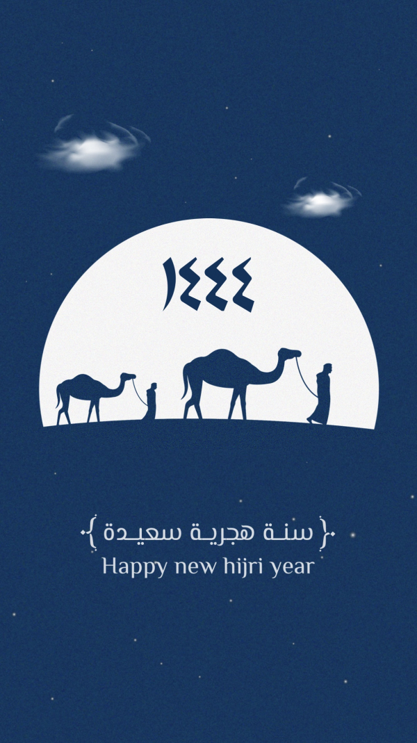Islamic Design for New Hijri Year, download and edit for free design template - Islamic from the Andalusi design app