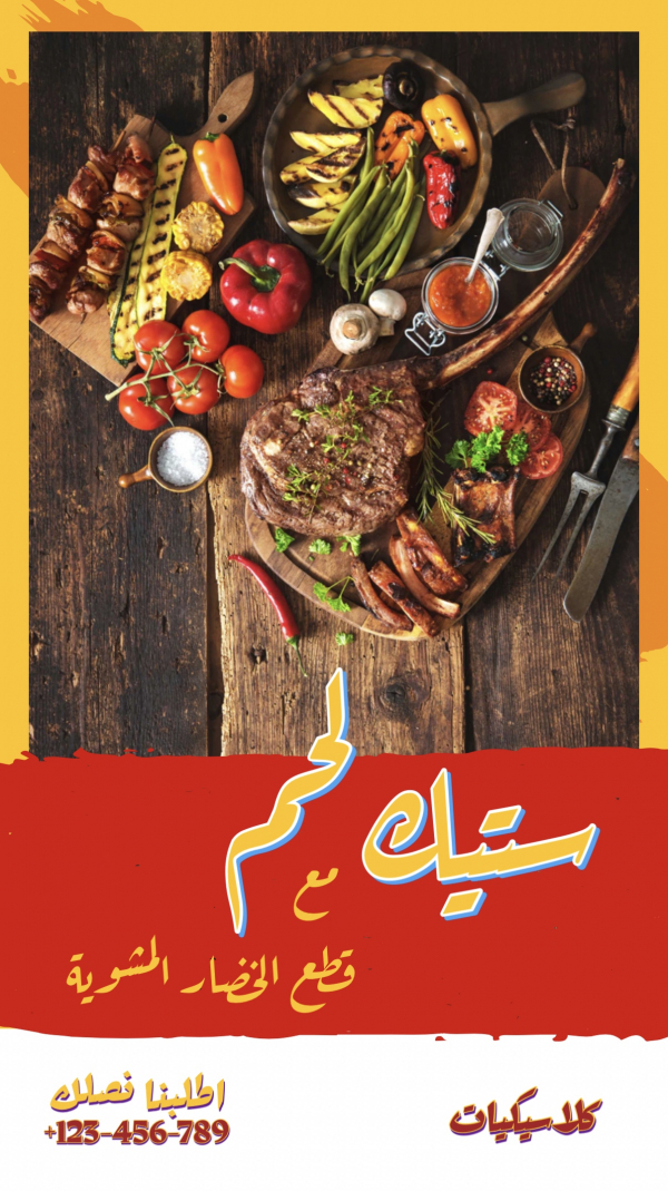 Design for Steak Menu, download and edit for free design template - Food, Story, Marketing from the Andalusi design app