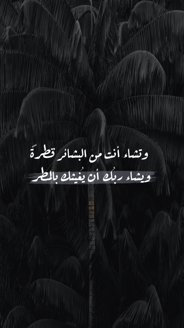 Design Quote, download and edit for free design template - Quotes, Story from the Andalusi design app