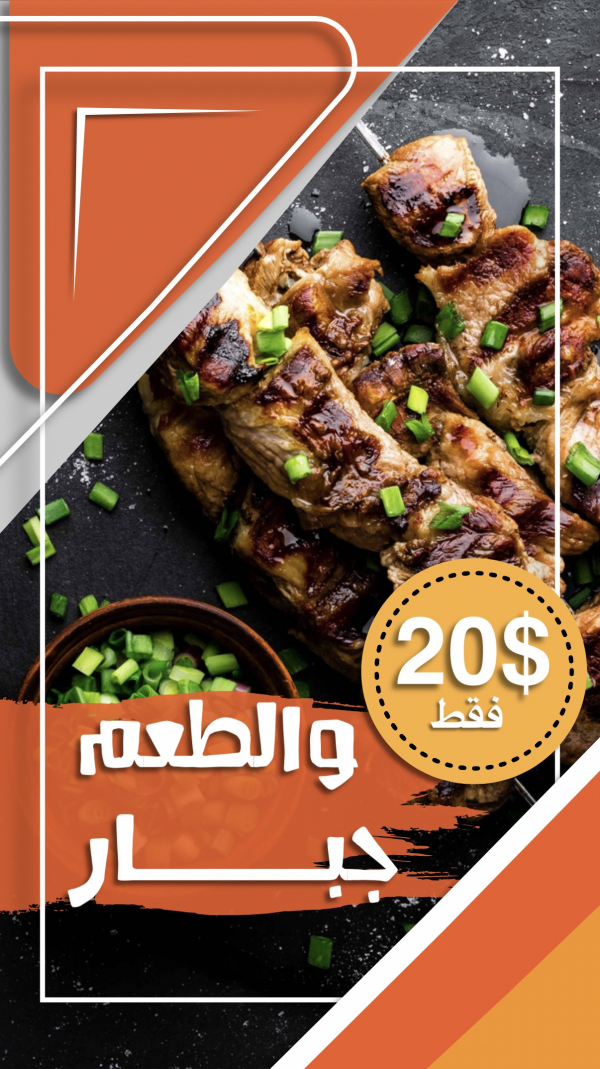 Food Design Template, download and edit for free design template - Food, Story, Marketing from the Andalusi design app