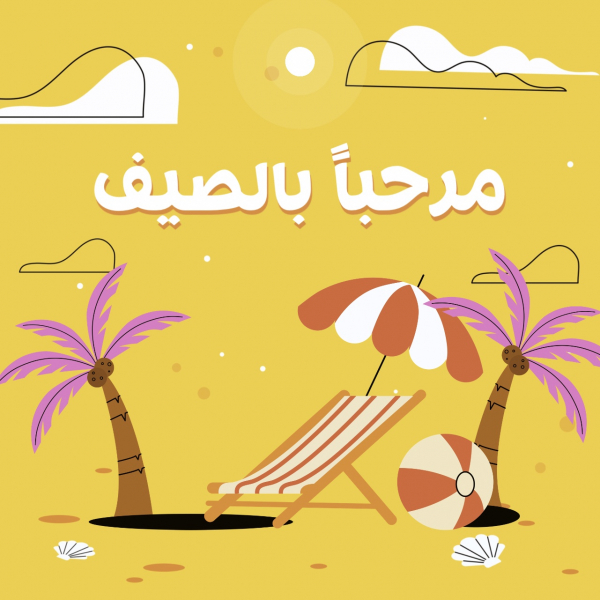 Summer Design, download and edit for free design template - Mood from the Andalusi design app