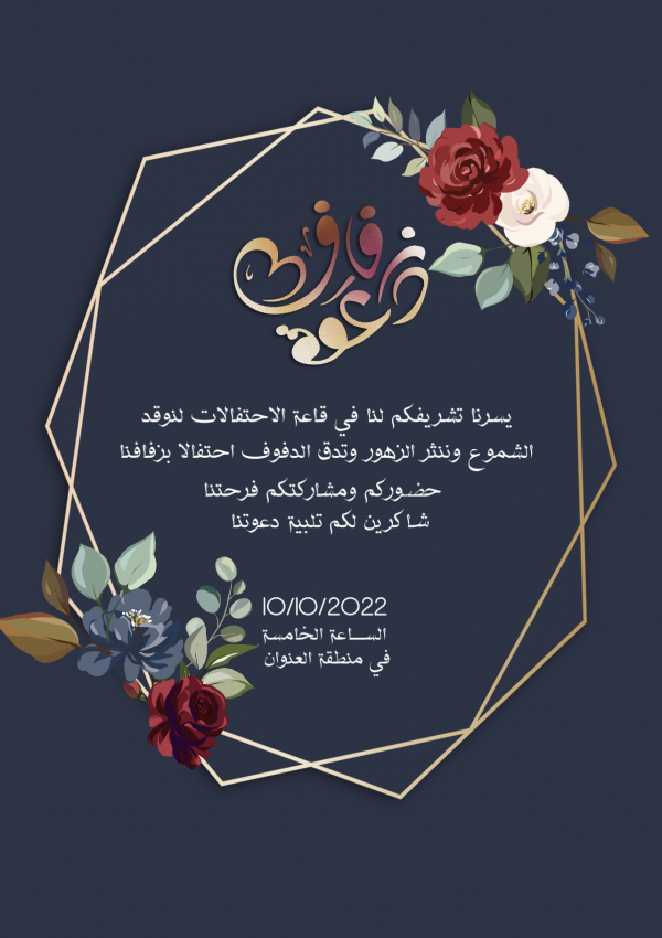 Elegant Wedding Design, download and edit for free design template - Wedding from the Andalusi design app