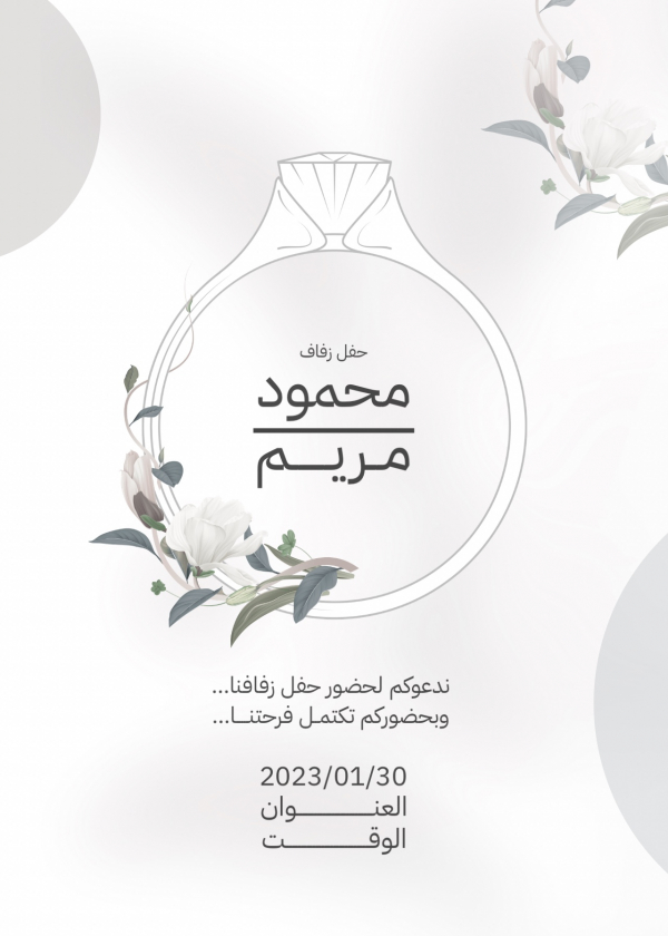 Elegant Wedding Invitation Design, download and edit for free design template - Wedding from the Andalusi design app