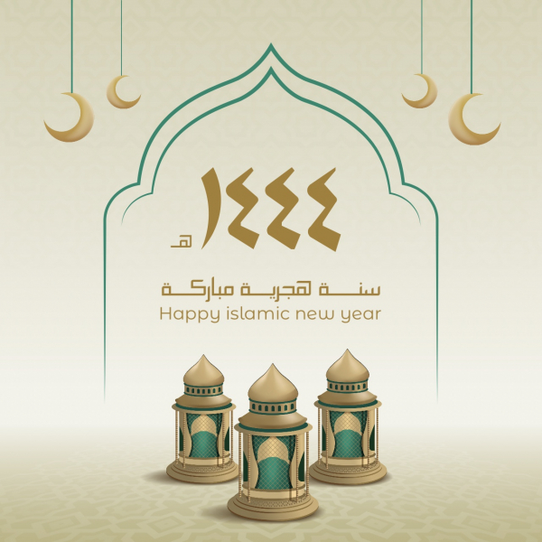 Islamic Design for the Hijri Year, download and edit for free design template - Islamic from the Andalusi design app