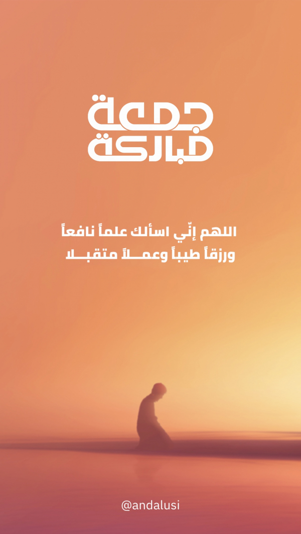 Islamic Design, Blessed Friday, download and edit for free design template - Islamic, Story, Friday from the Andalusi design app