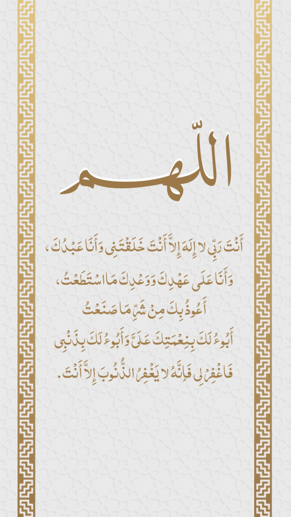 Design Islamic Duaa, download and edit for free design template - Islamic, Duaa from the Andalusi design app