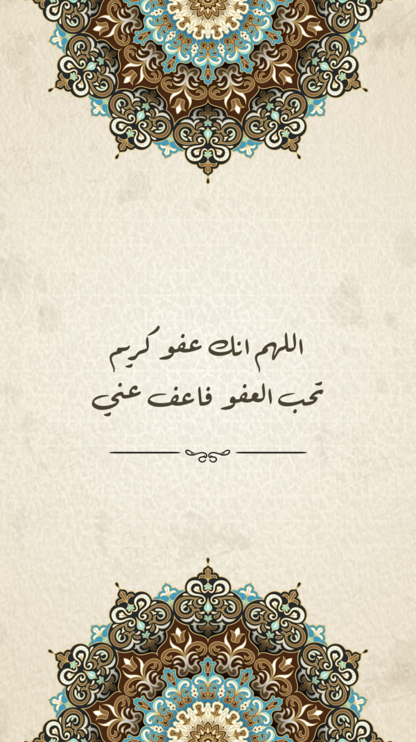 Beautiful Islamic Design, download and edit for free design template - Islamic from the Andalusi design app