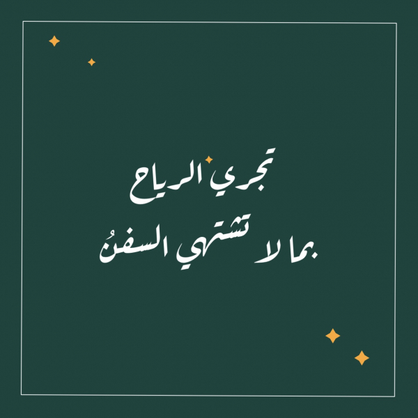 Design Experimental Al-Miyah, download and edit for free design template - Quotes, Post from the Andalusi design app