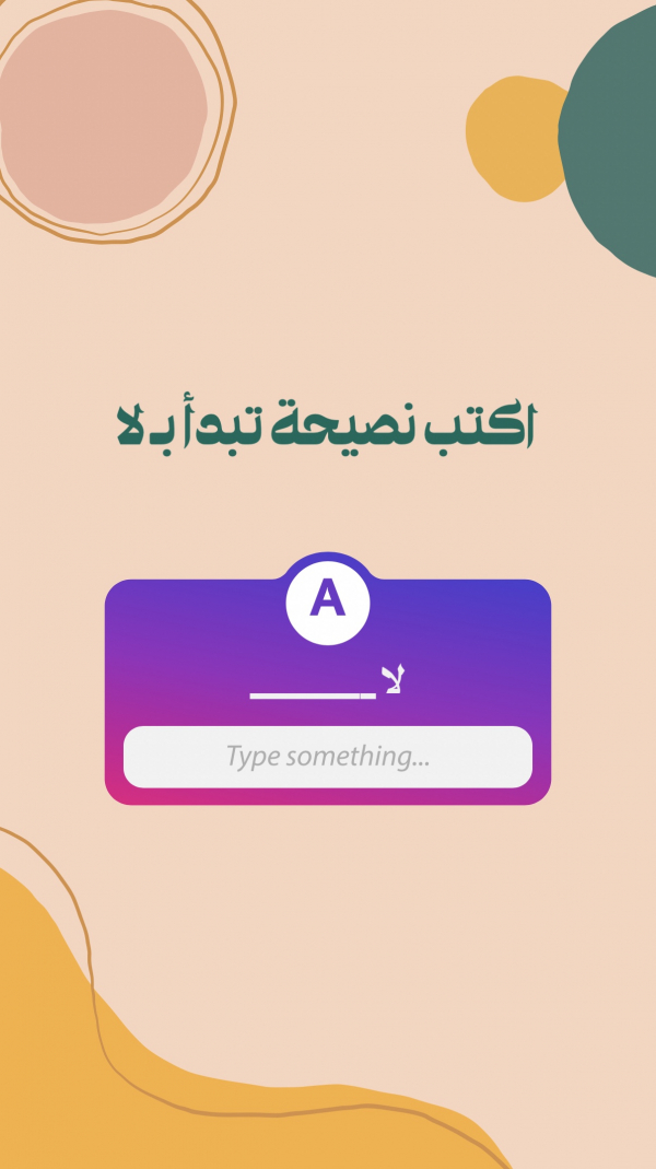 Design of an Innovative Tip, download and edit for free design template - Story from the Andalusi design app