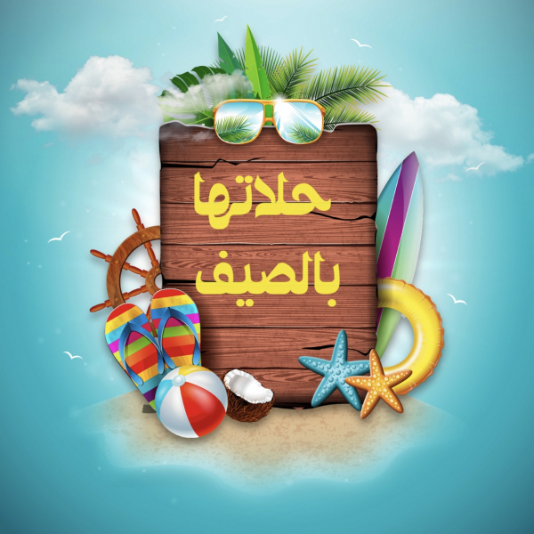 Summer Design, download and edit for free design template - Mood from the Andalusi design app