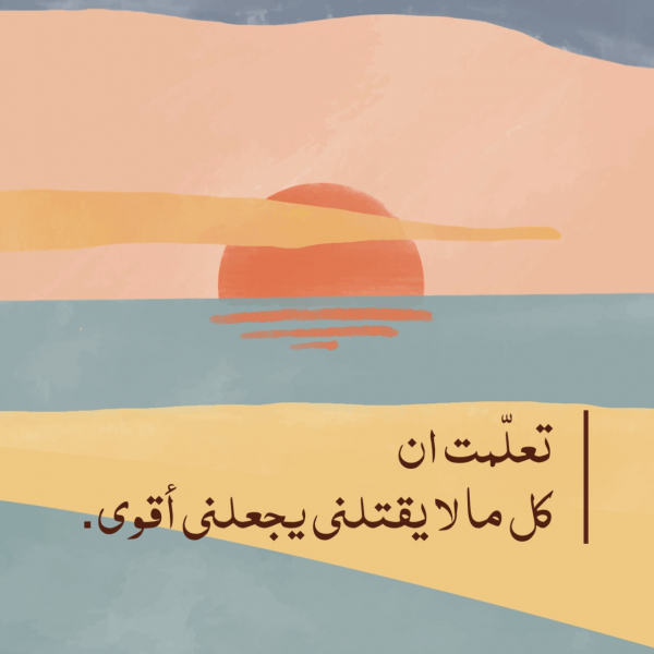Design "Quote", download and edit for free design template - Quotes from the Andalusi design app