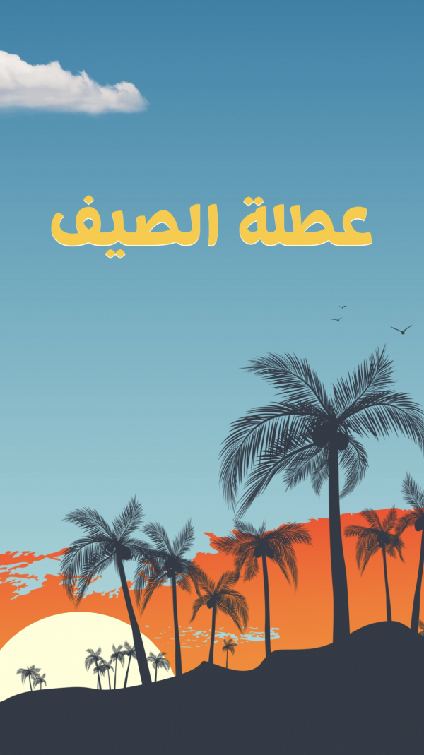 Design Summer Vacation, download and edit for free design template - Mood, Story from the Andalusi design app