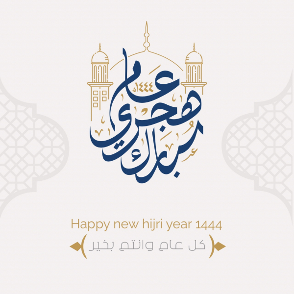 Islamic Design for New Hijri Year 1444, download and edit for free design template - Islamic from the Andalusi design app