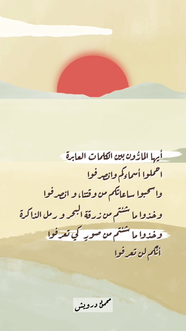 Design "Invitation Card", download and edit for free design template - Quotes from the Andalusi design app