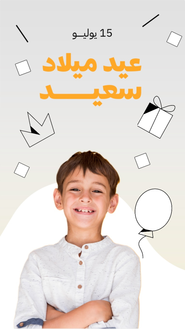 Birthday Design, download and edit for free design template - Birthday from the Andalusi design app