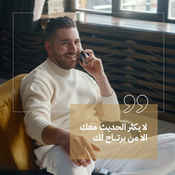 Design Quote: No one talks to you more than those who feel comfortable, download and edit for free design template - Quotes, Personal Quotes from the Andalusi design app