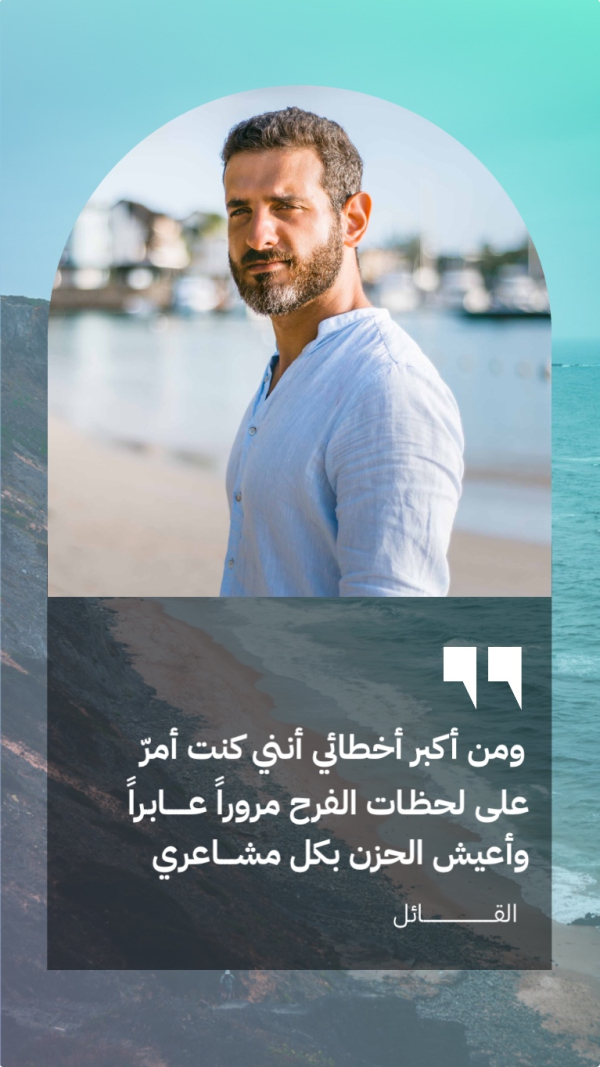 Design Personal Quote, download and edit for free design template - Quotes, Story, Personal Quotes from the Andalusi design app
