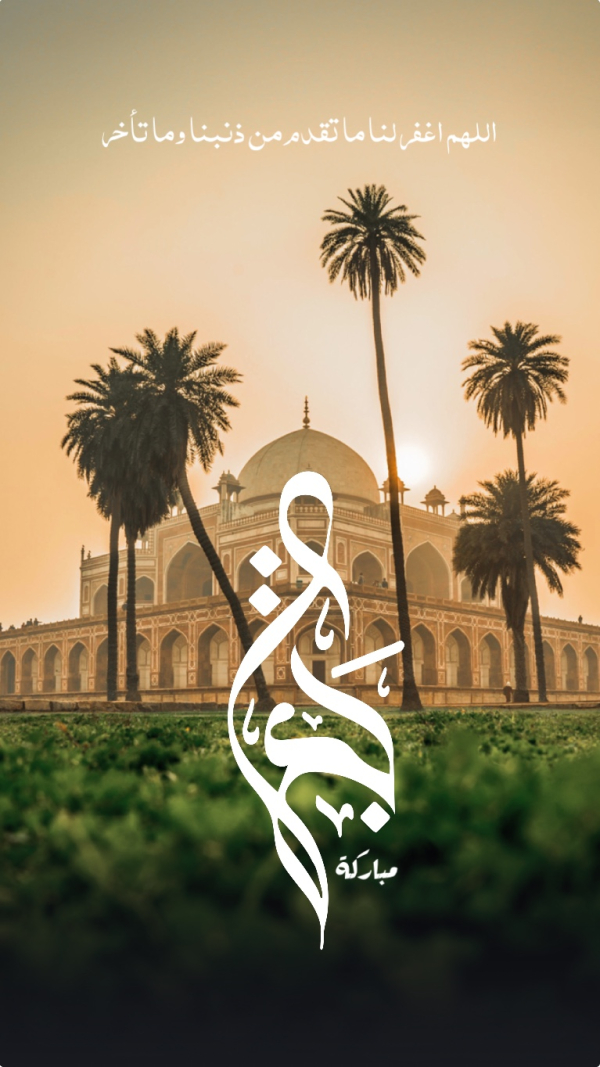 Islamic Design, Friday, download and edit for free design template - Islamic, Friday from the Andalusi design app
