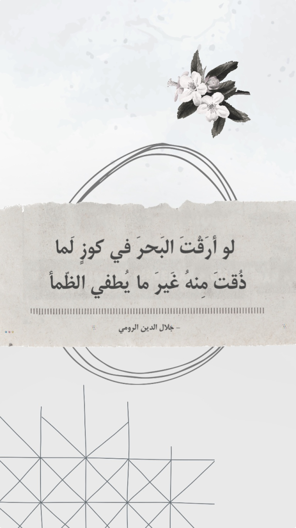 Design Quote, download and edit for free design template - Quotes, Story from the Andalusi design app