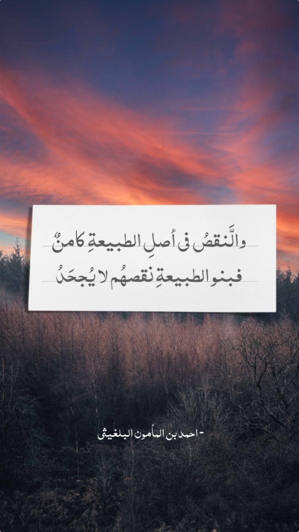 Design Quote, Inspirational Story, download and edit for free design template - Quotes, Story from the Andalusi design app
