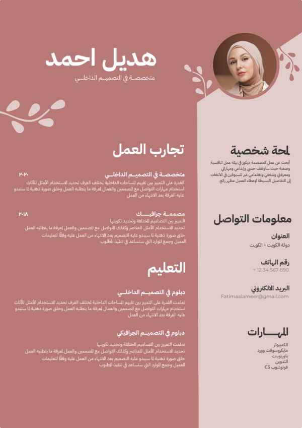 Elegant CV Design, download and edit for free design template - CVs from the Andalusi design app