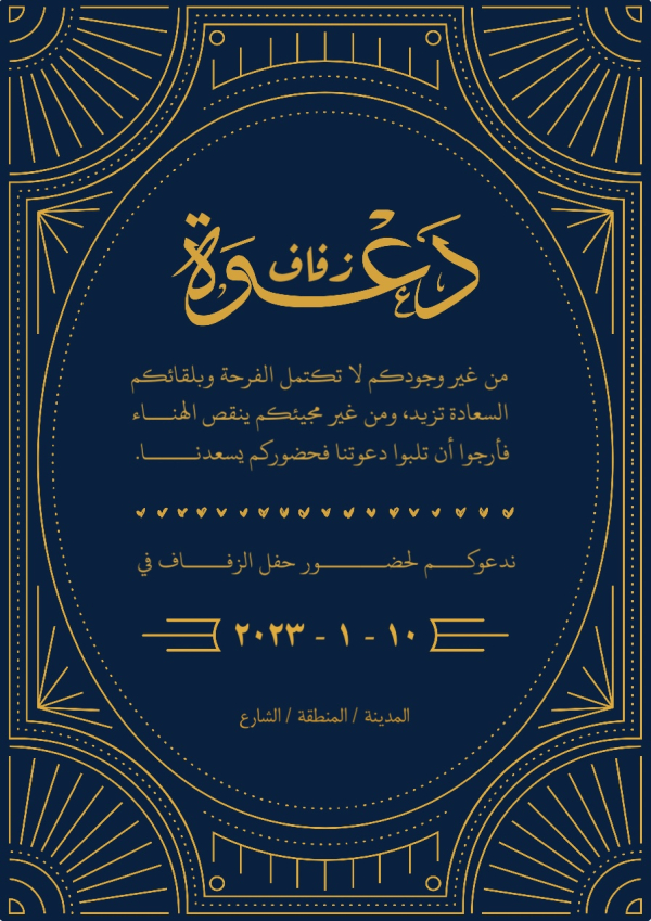 Wedding Design, download and edit for free design template - Wedding, Cards from the Andalusi design app