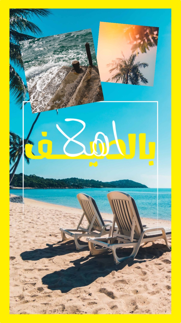 Summer Design, download and edit for free design template - Mood, Summer from the Andalusi design app