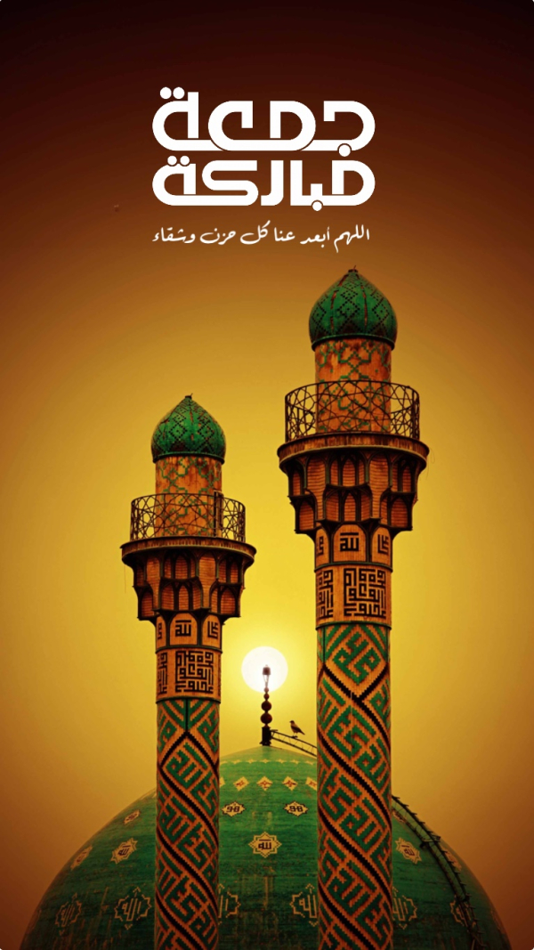 Islamic Design for Blessed Friday, download and edit for free design template - Islamic from the Andalusi design app