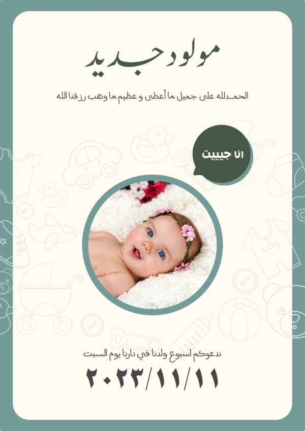 New Born Design, download and edit for free design template - New Born from the Andalusi design app
