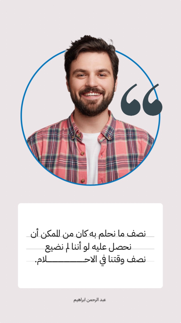 Design Personal Quote, download and edit for free design template - Story, Quotes, Personal Quotes from the Andalusi design app