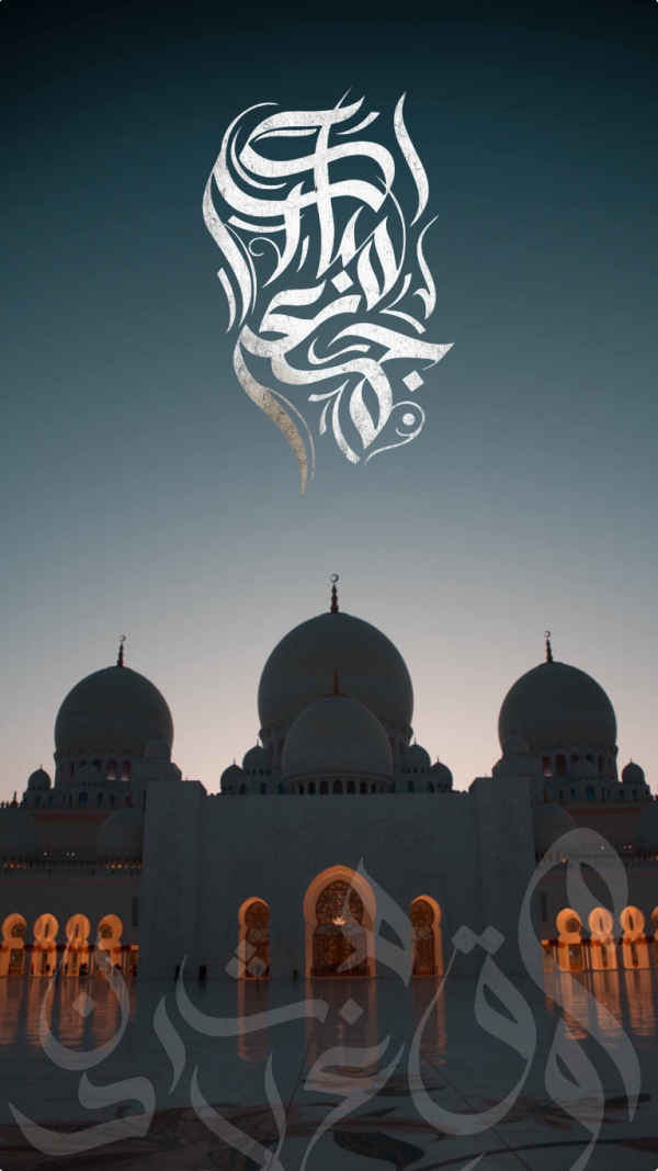 Beautiful Islamic Design, download and edit for free design template - Islamic from the Andalusi design app