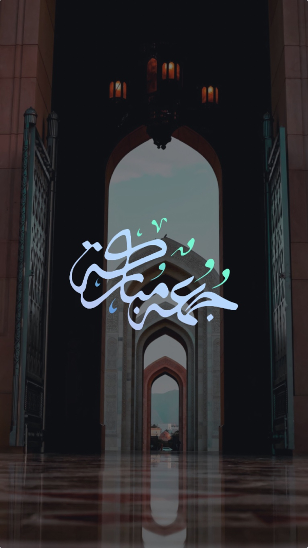 Islamic Design, Friday, download and edit for free design template - Islamic, Friday from the Andalusi design app