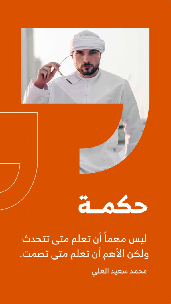 Design Quote, download and edit for free design template - Quotes, Story, Personal Quotes from the Andalusi design app