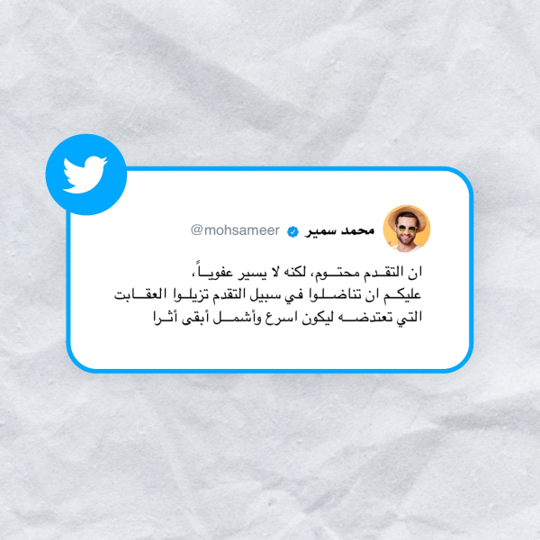 Design Tweet, download and edit for free design template - Post, Tweets from the Andalusi design app